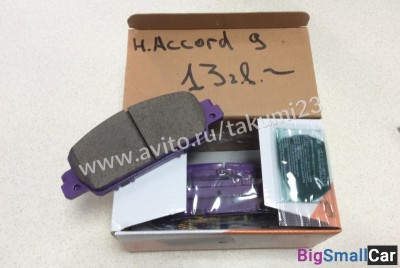 Тормозные колодки Honda Accord 9 13 г. в